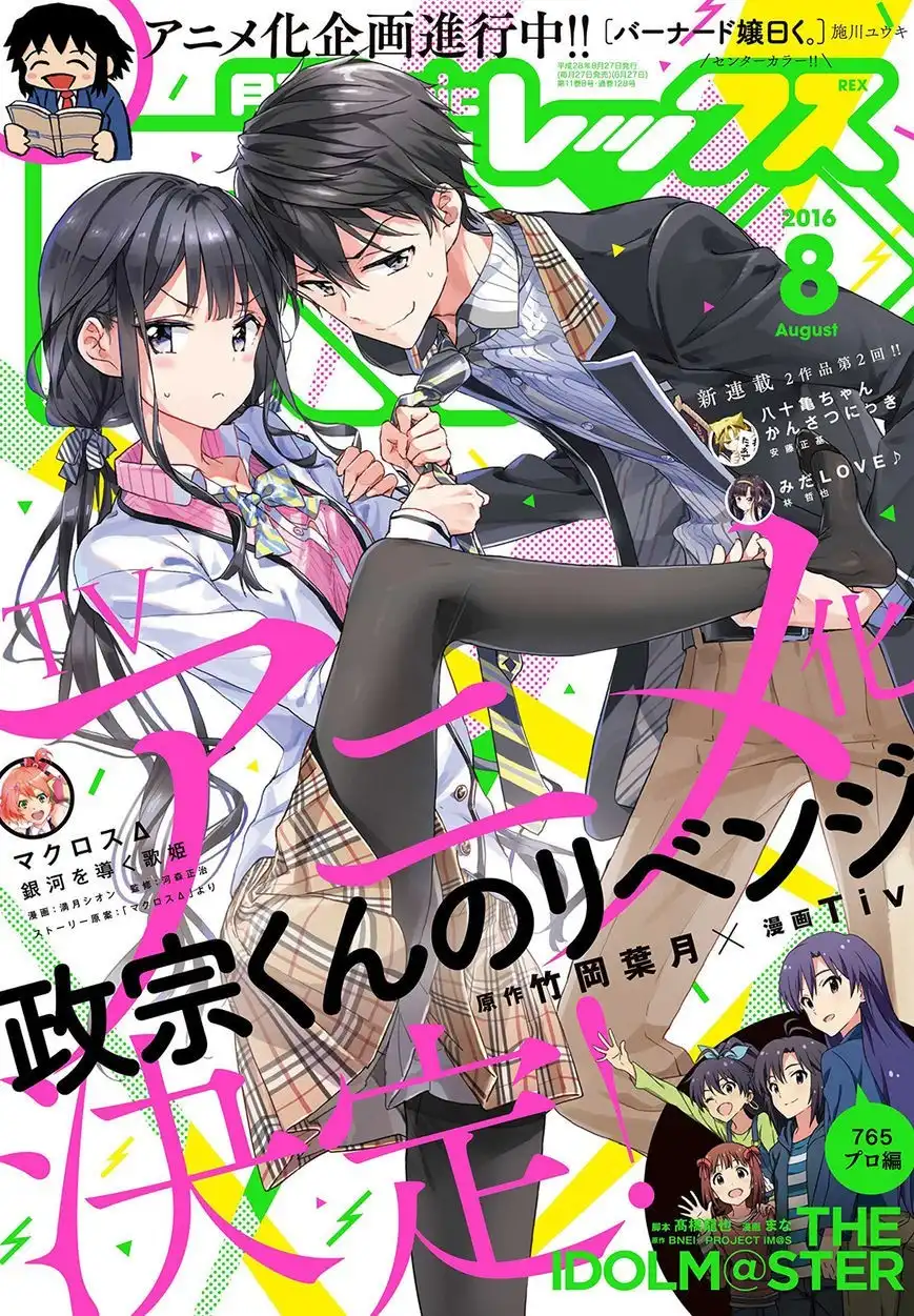 Masamune-kun no Revenge Chapter 35 1